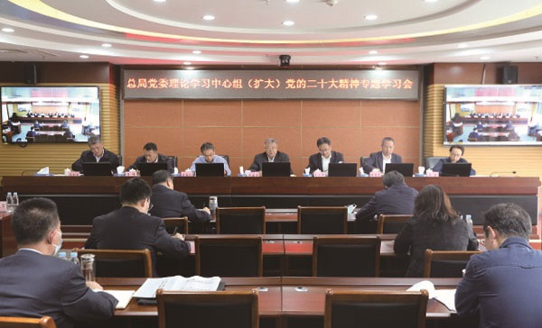 总局党委举行理论学习中心组（扩大）党的二十大精神专题学习会