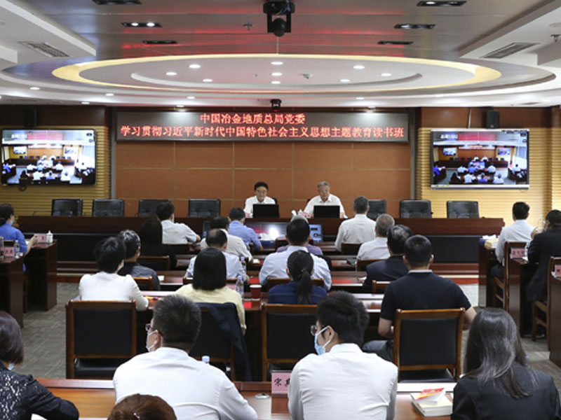 总局党委学习贯彻习近平新时代中国特色社会主义思想主题教育读书班开班曲青山作宣讲报告