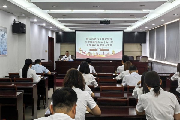 于文中讲廉政专题党课.jpg